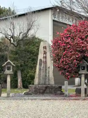 姫嶋神社の{uncategorized: "未分類", other: "その他", undefined: "問題あり", building: "その他建物", grave: "お墓", sacred_gate: "鳥居", guardian: "狛犬", statue: "像", buddha: "仏像", history: "歴史", nature: "自然", garden: "庭園", animal: "動物", pagoda: "塔", temizu: "手水舎", mountain_gate: "山門・神門", sanctuary: "本殿・本堂", subordinate: "末社・摂社", art: "芸術", scenery: "景色", jizo: "地蔵", ema: "絵馬", goshuin: "御朱印", omikuji: "おみくじ", items: "授与品その他", amulet: "お守り", goshuincho: "御朱印帳", eats: "食事", festival: "お祭り", votive_dance: "神楽", shichigosan: "七五三参", wedding: "結婚式", experience: "体験その他", initially: "初詣", around: "周辺", anti_infection: "感染症対策"}