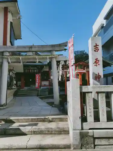 吉原神社の鳥居
