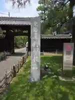 正一位霊験稲荷社(栃木県)