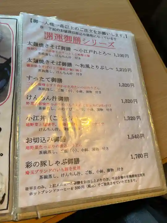 蓮馨寺(埼玉県)