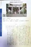 龍蔵院(広島県)