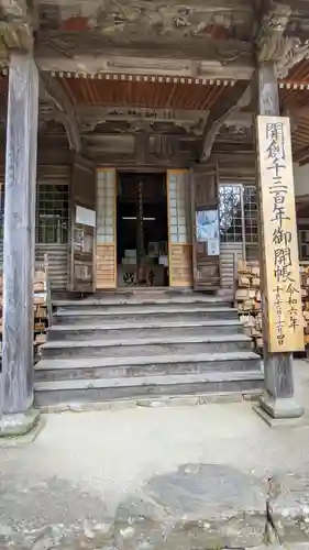 財賀寺の本殿・本堂