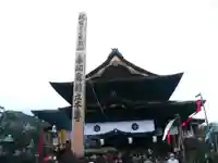 善光寺(長野県)