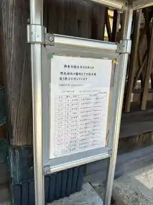 野見神社のその他建物
