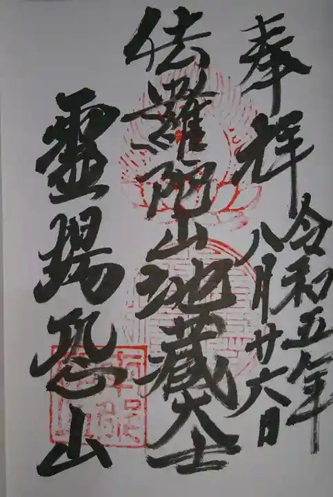 恐山菩提寺(青森県)