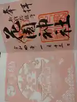 花園神社(東京都)