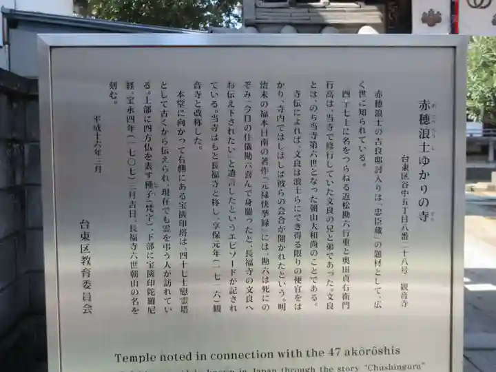 観音寺(東京都)