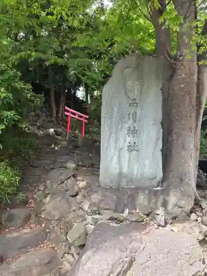 品川神社の{uncategorized: "未分類", other: "その他", undefined: "問題あり", building: "その他建物", grave: "お墓", sacred_gate: "鳥居", guardian: "狛犬", statue: "像", buddha: "仏像", history: "歴史", nature: "自然", garden: "庭園", animal: "動物", pagoda: "塔", temizu: "手水舎", mountain_gate: "山門・神門", sanctuary: "本殿・本堂", subordinate: "末社・摂社", art: "芸術", scenery: "景色", jizo: "地蔵", ema: "絵馬", goshuin: "御朱印", omikuji: "おみくじ", items: "授与品その他", amulet: "お守り", goshuincho: "御朱印帳", eats: "食事", festival: "お祭り", votive_dance: "神楽", shichigosan: "七五三参", wedding: "結婚式", experience: "体験その他", initially: "初詣", around: "周辺", anti_infection: "感染症対策"}