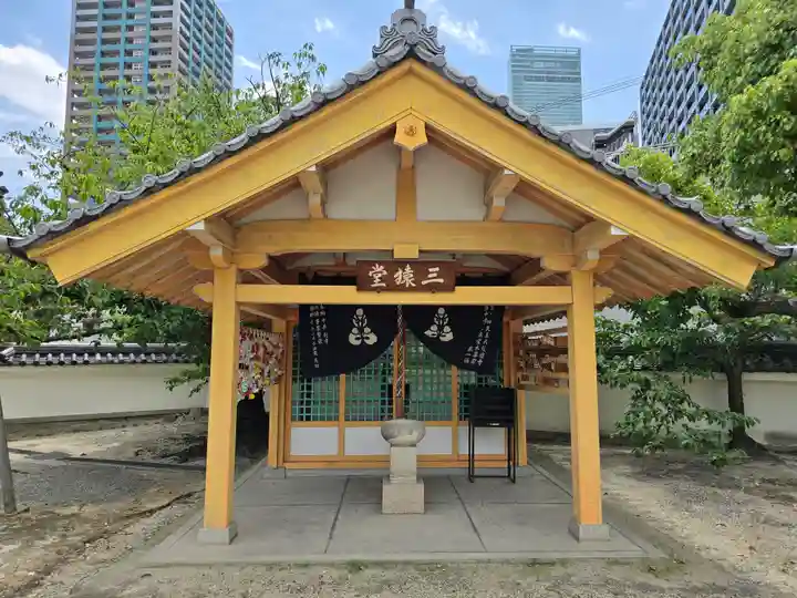 四天王寺庚申堂(大阪府)