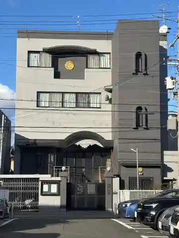 聞教寺(大阪府)