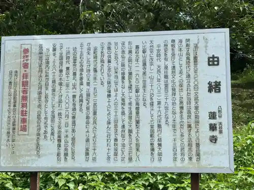 蓮華寺(静岡県)