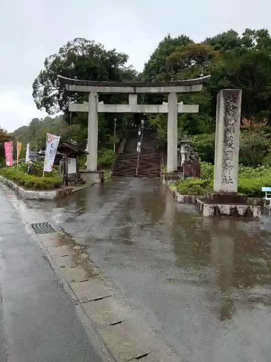 茨城縣護國神社(茨城県)