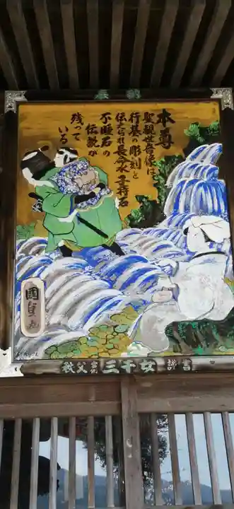 常泉寺(埼玉県)