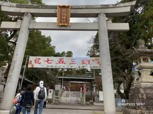 針綱神社の鳥居