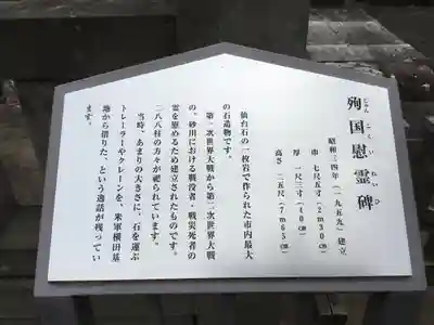 阿豆佐味天神社 立川水天宮の歴史