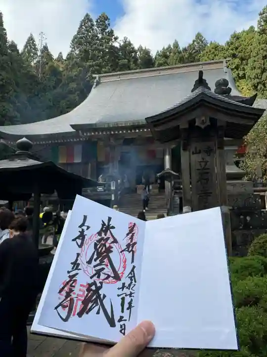 宝珠山 立石寺(山形県)