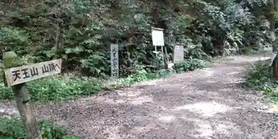 小倉神社(京都府)