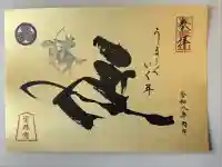 増上寺塔頭 三縁山 宝珠院(東京都)