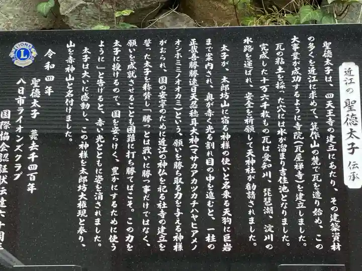 阿賀神社(滋賀県)