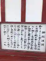 熊野神社のその他建物