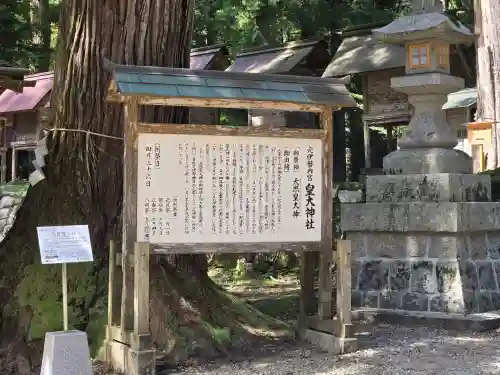 丹後一ノ宮 元伊勢 籠神社(京都府)