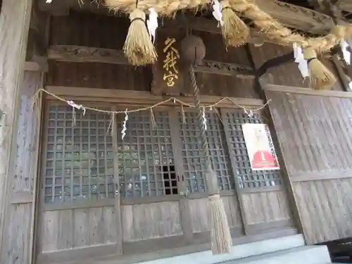 久我神社(福岡県)