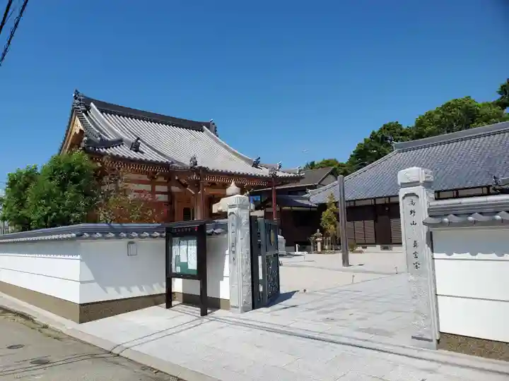 正興寺の山門・神門