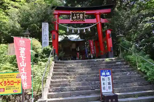 鷲子山上神社(栃木県)