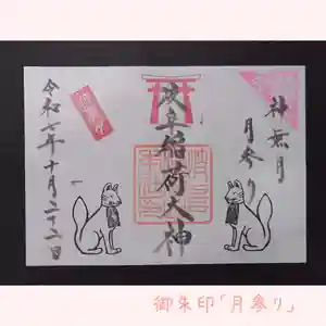 岐阜稲荷山本社(岐阜県) 2025年10月22日(水)〜(2025年10月20日(月) 19時23分53秒投稿)