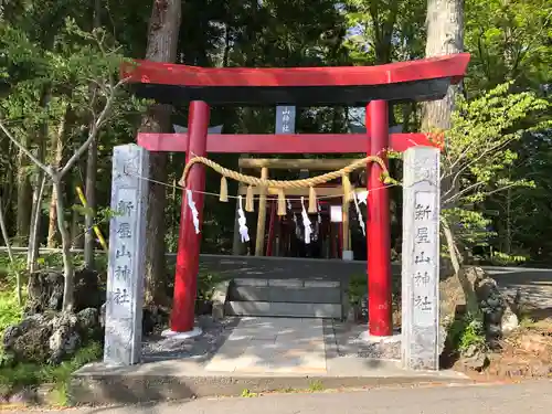 新屋山神社の鳥居