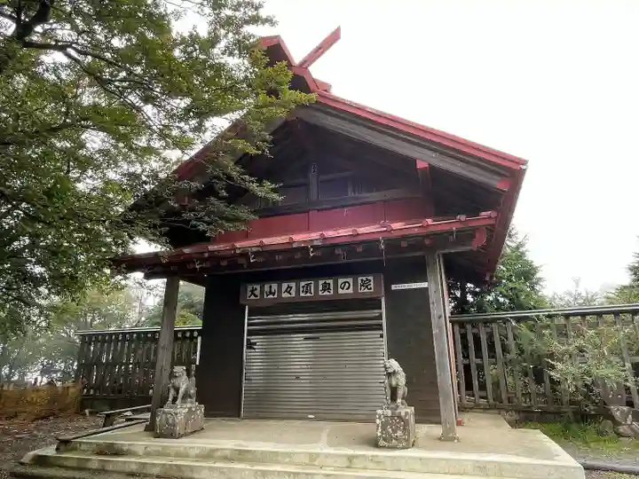 大山阿夫利神社本社(神奈川県)