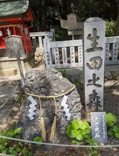 生田神社の建物その他