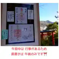 岐阜稲荷山本社(岐阜県)