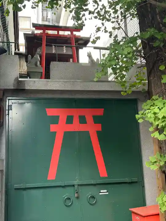 矢場稲荷神社(東京都)