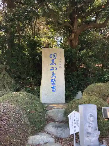 大聖寺（土浦大師不動尊）のその他建物