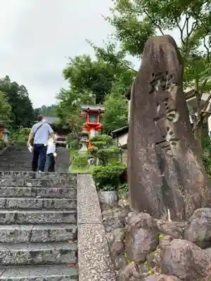 鞍馬寺のその他建物