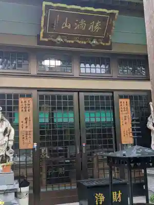 勝満山 崇彦寺の本殿・本堂