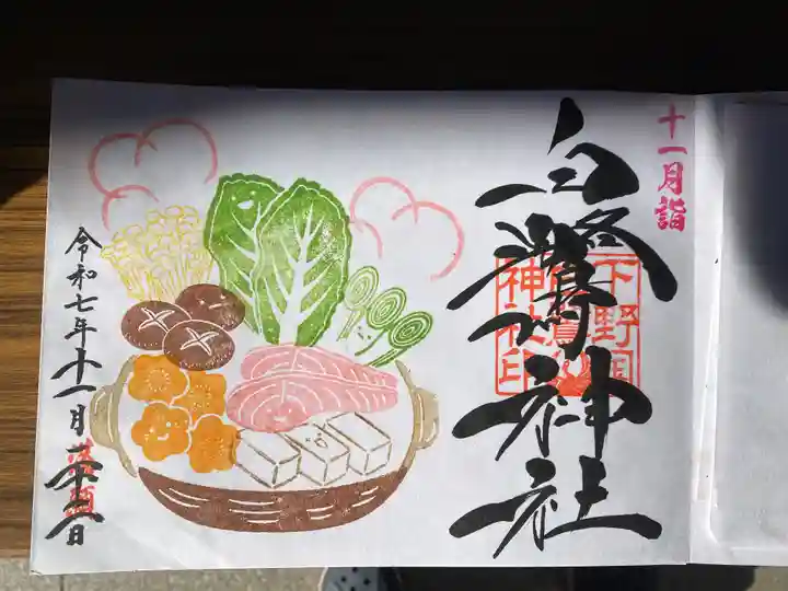 白鷺神社(栃木県)