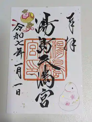 湯島天満宮(東京都)