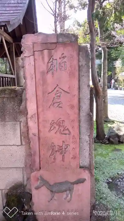 蛇窪神社のその他建物