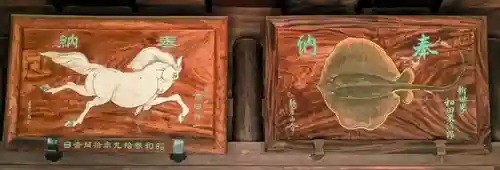 廣田神社の絵馬