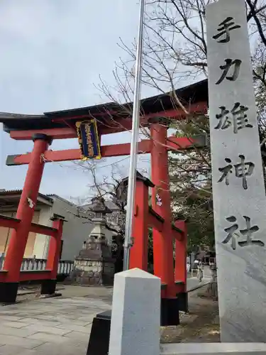 手力雄神社(岐阜県)