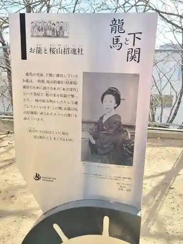 櫻山神社(山口県)