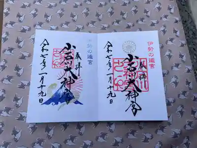 【閉業】小石川大神宮(東京都)