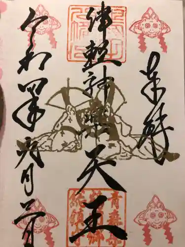 鶴田八幡宮の御朱印