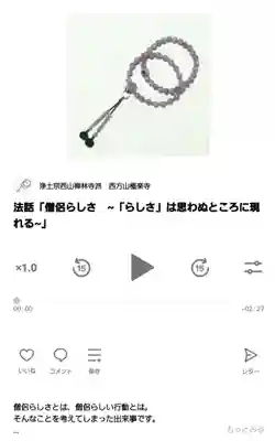 西方山極楽寺(岐阜県)