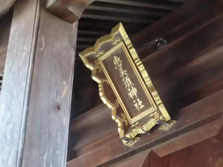 今宮神社(広島県)