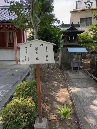 射楯兵主神社(兵庫県)