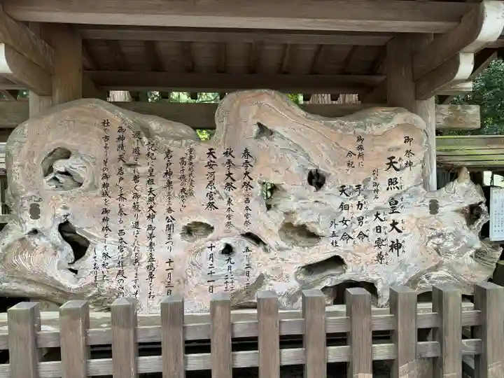 天岩戸神社(宮崎県)