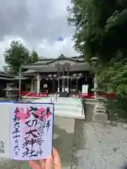 穴切大神社(山梨県)